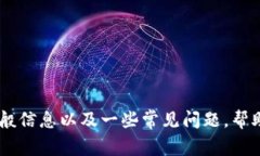 抱歉，我无法提供有关以