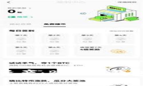 保护你的资产：BitPie钱包防盗指南